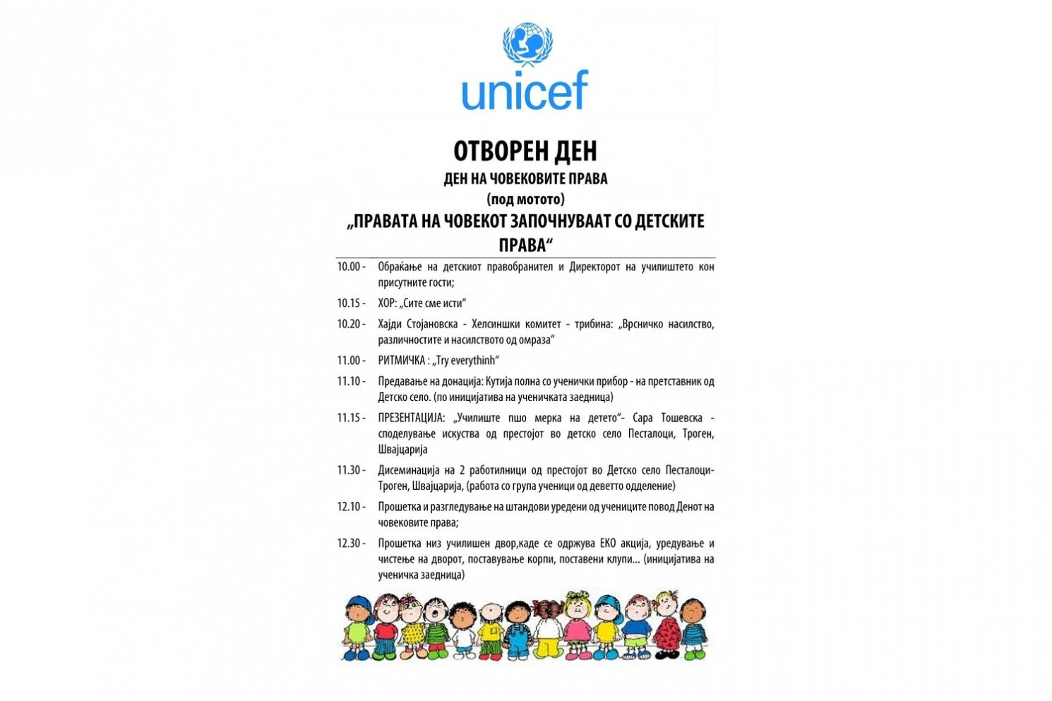 unicef agenda 2019
