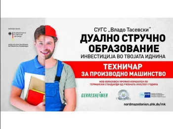 Професионална ориентација за 9 одд. - СУГС Владо Тасевски 16-05-2020 - слика 1