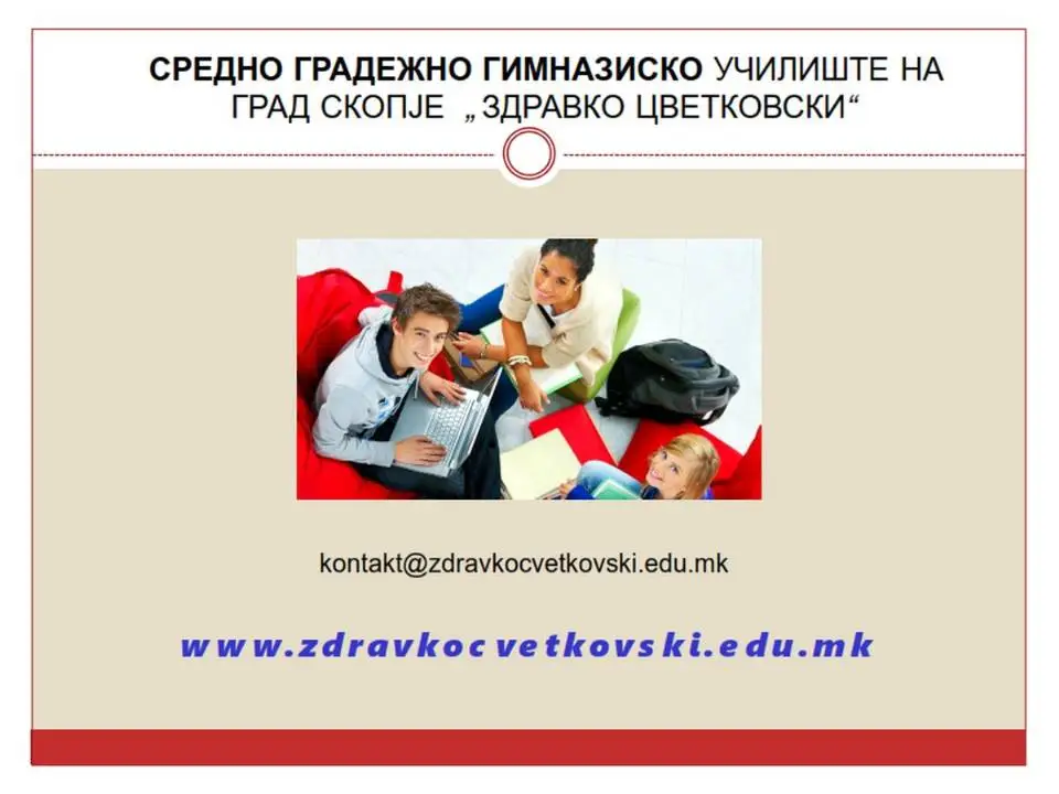 Profesionalna orientacija za 9 odd. - SGGUGS Zdravko Cvetkovski Skopje 3