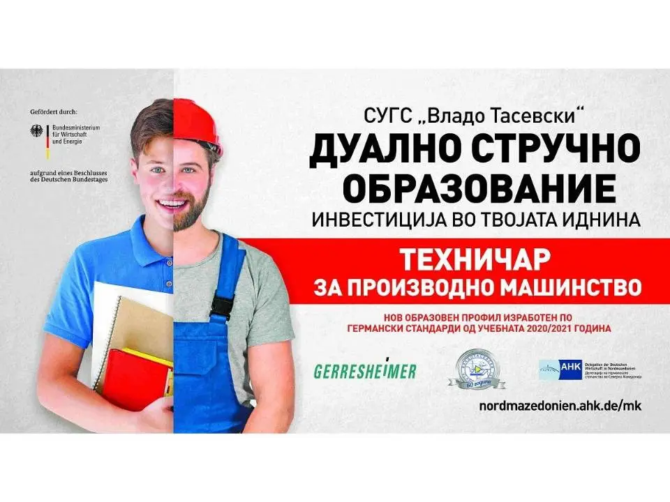 Profesionalna orientacija za 9 odd. - SUGS Vlado Tasevski 1