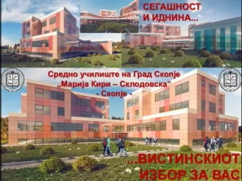 Промоција на Средното училиште на Град Скопје Марија Кири - Склодовска - Скопје 05-05-2020 - слика 1