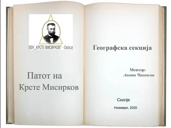 Патронен празник 18-11-2020 - слика 1