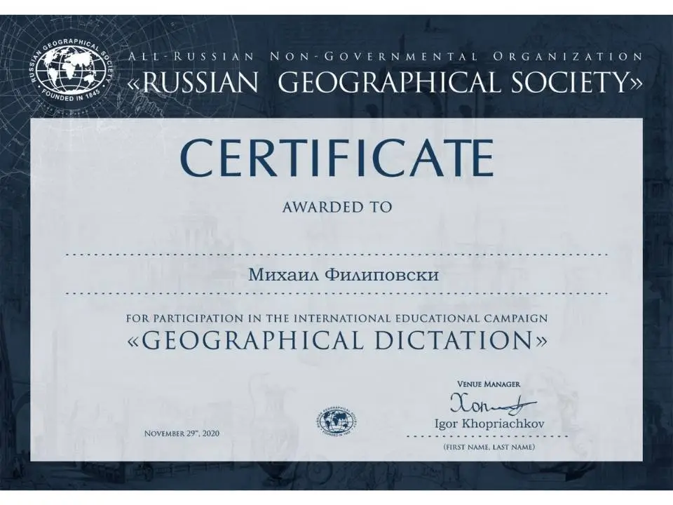 Uchestvo na Geographical dictation in Russian Geographical society 1