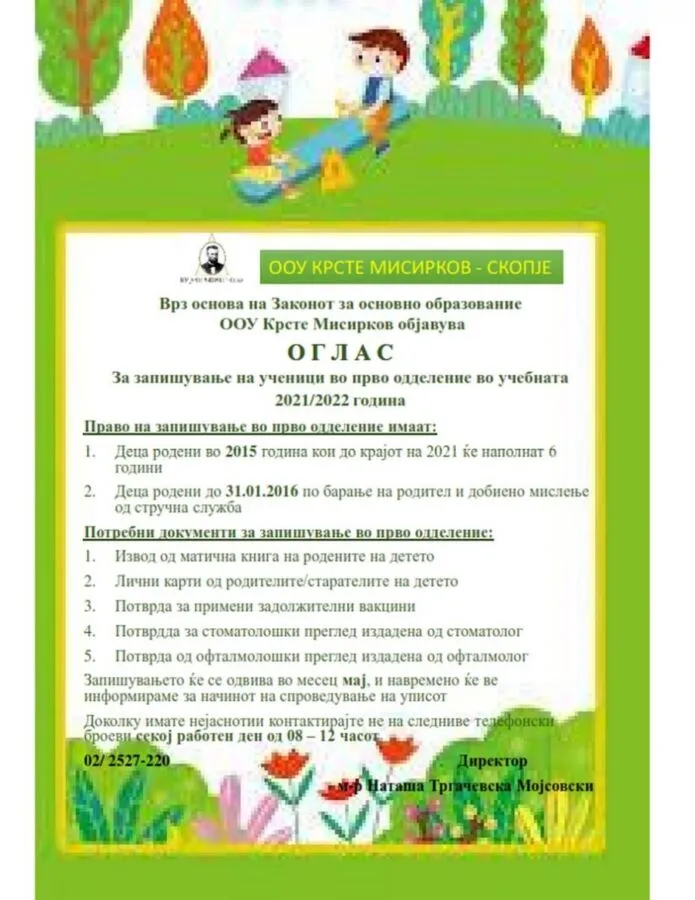 upis na prvachinja 2021 2022 001