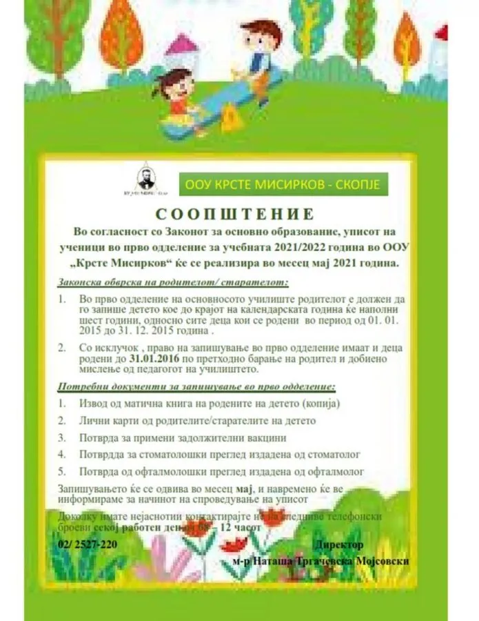 upis na prvachinja 2021 2022 002