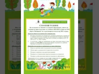 Упис на првачиња 21-04-2021 - слика 3