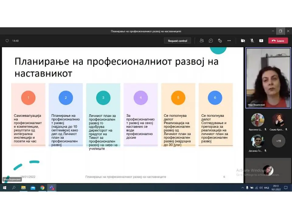 Интерна обука на наставниците