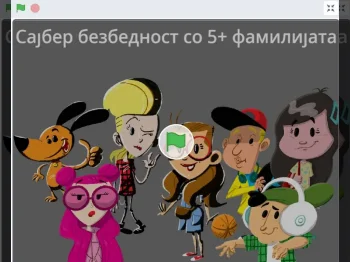 Користење на игри за учење за сајбер-безбедност и справување со дезинформации 03-10-2022 - слика 1