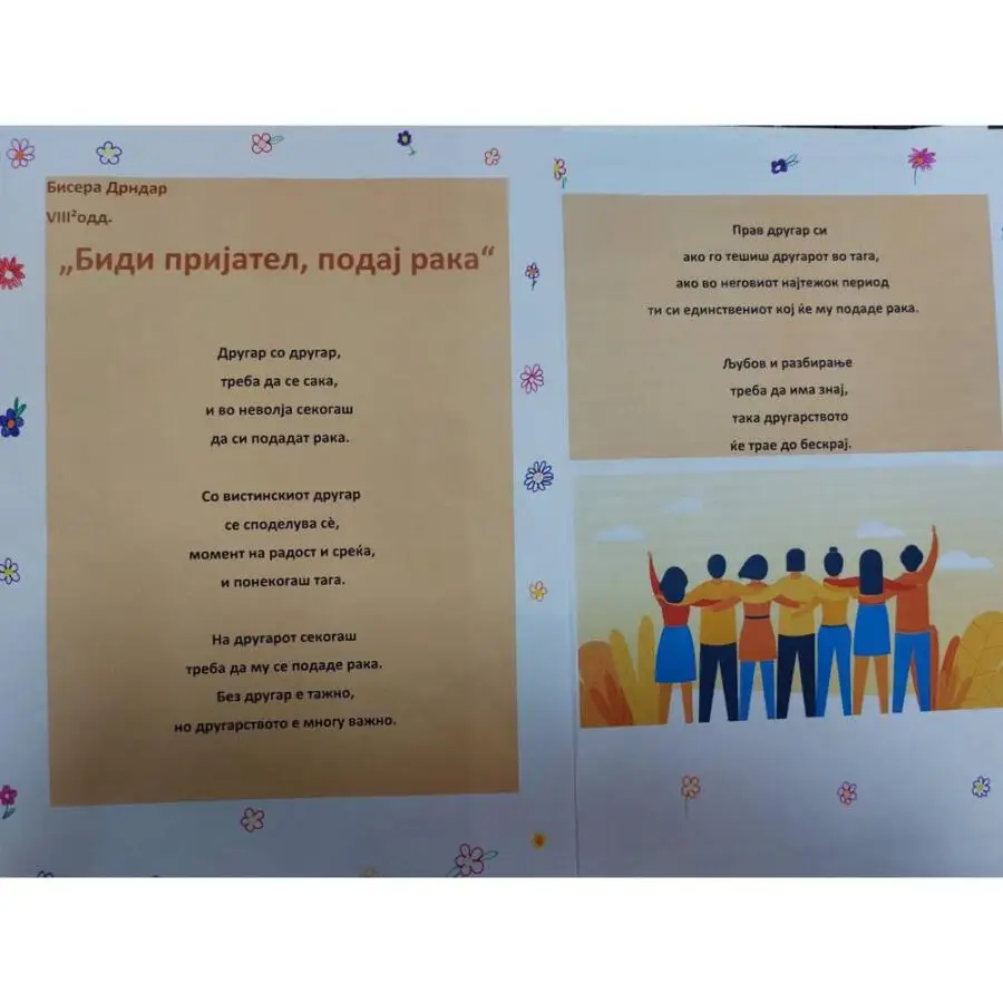 Literaturen konkurs po povod Denot na uchilishteto 1