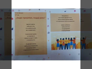 Literaturen konkurs po povod Denot na uchilishteto 1