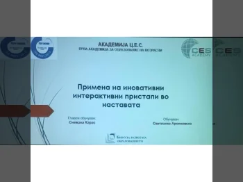 Profesionalen razvoj na nastavnicite 1
