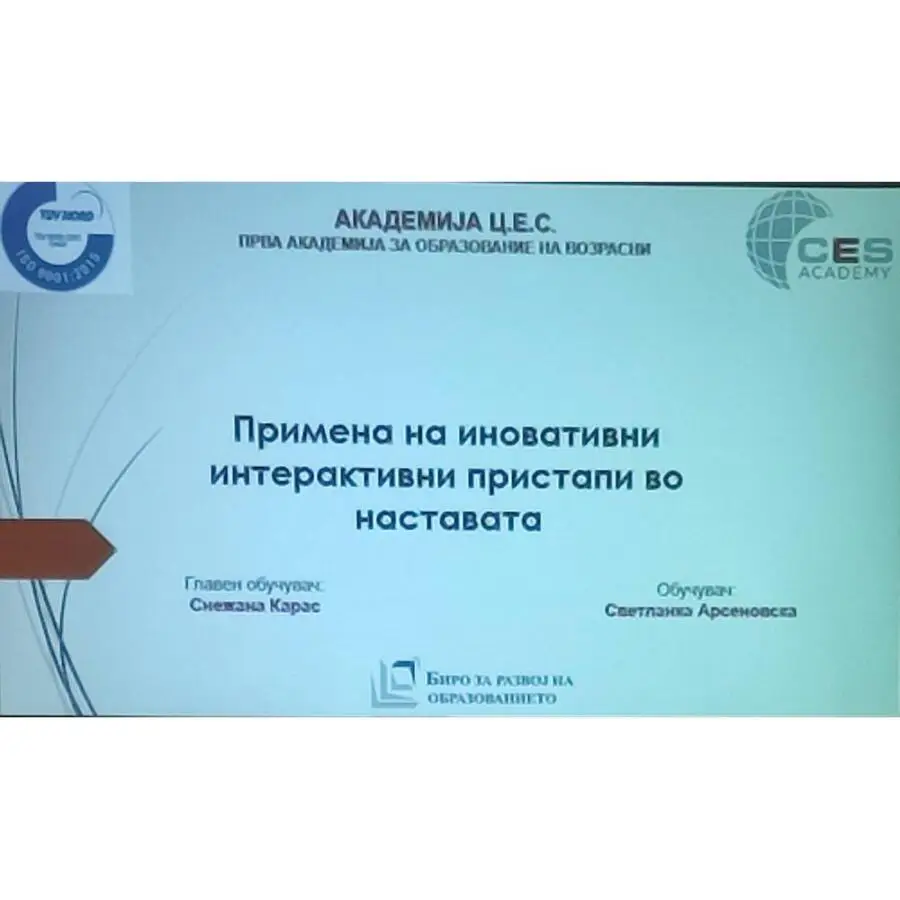 Profesionalen razvoj na nastavnicite 1