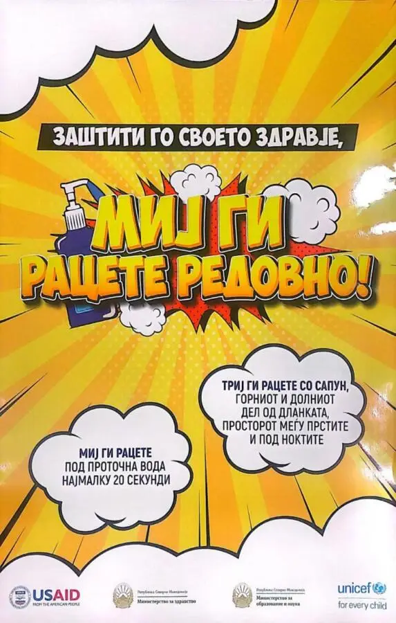 Zashtiti go svoeto zdravje 1