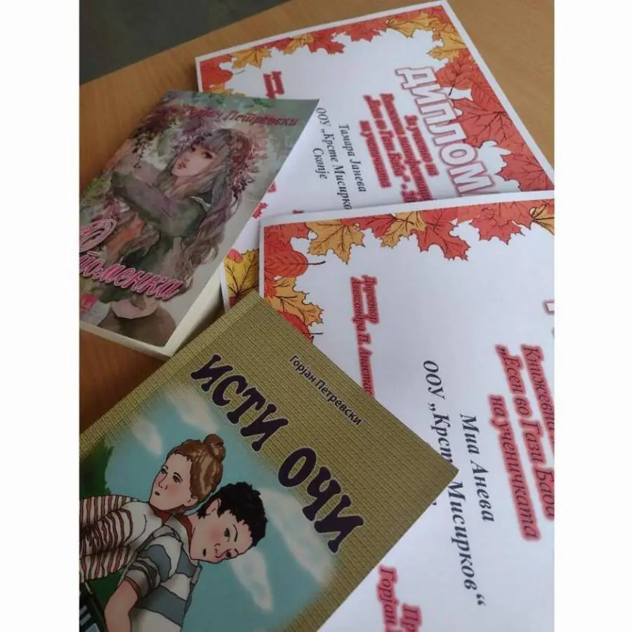 Uchestvo na knizhevna manifestacija 1