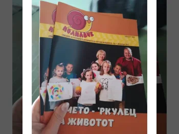 Prezentacija na tretiot broj na spisanieto Polzhavche 1
