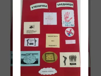 Aktivnost na uchenichkata zaednica 1