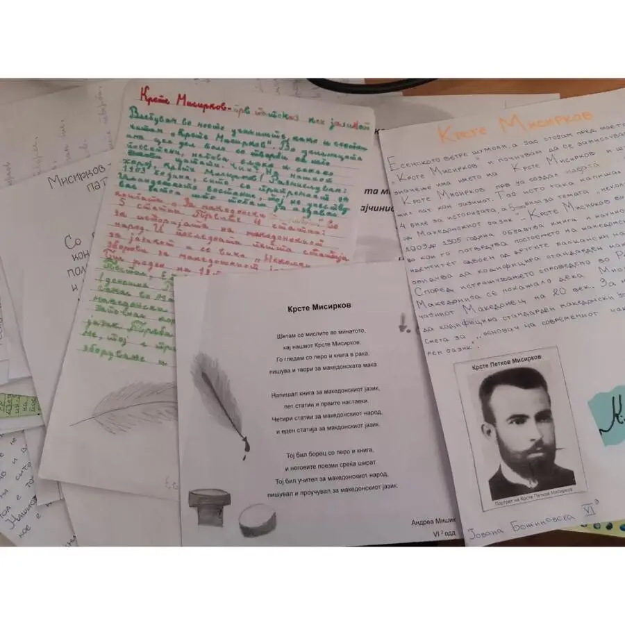Poetski i prozni tvorbi po povod ragjanjeto na Krste Misirkov 1