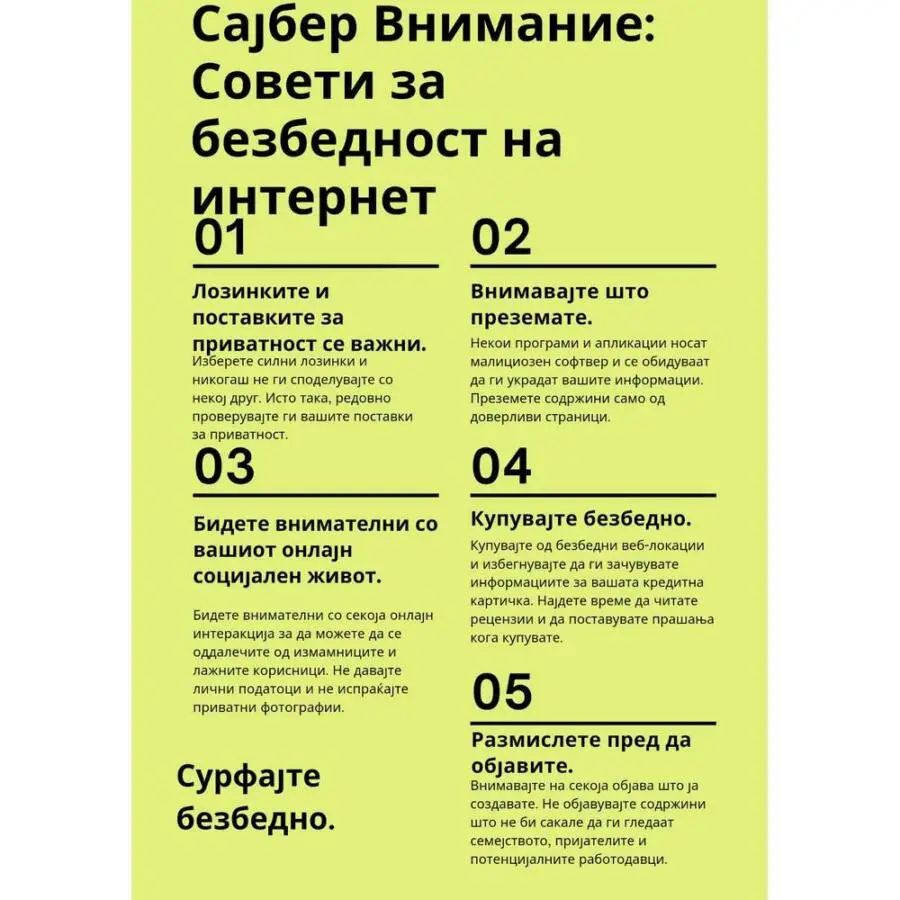 Активности за одбележување на Недела на информатиката