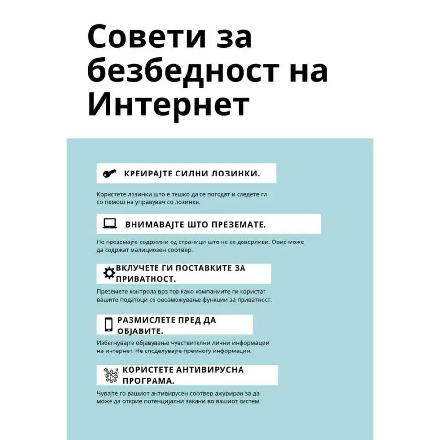 Активности за одбележување на Недела на информатиката