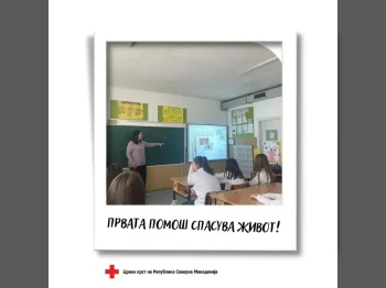 Kampanja po prva pomosh Prvata pomosh spasuva zhivot 2