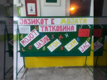 Zednichko odbelezhuvanje na Denot na majchiniot jazik 1