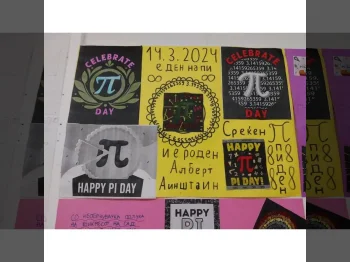Pi den 1