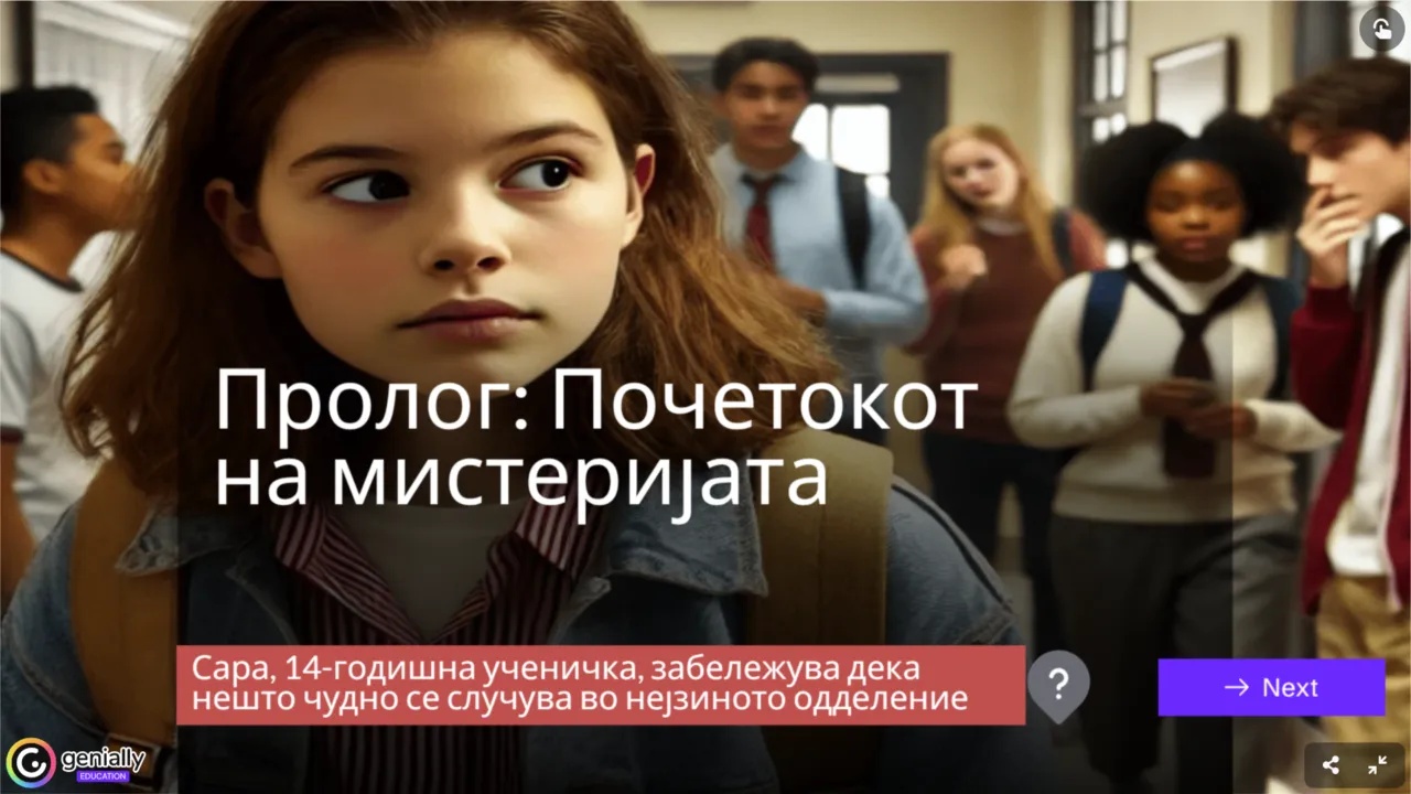 Одбележување на Денот на побезбеден интернет