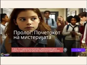 Одбележување на Денот на побезбеден интернет 11-02-2025 - слика 1