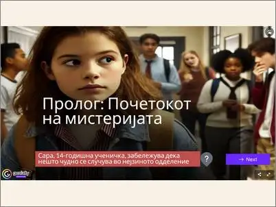 Odbelezhuvanje na Denot na pobezbeden internet 1