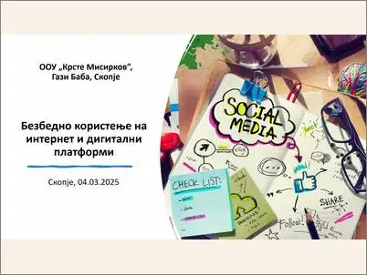 internet 06 03 2025