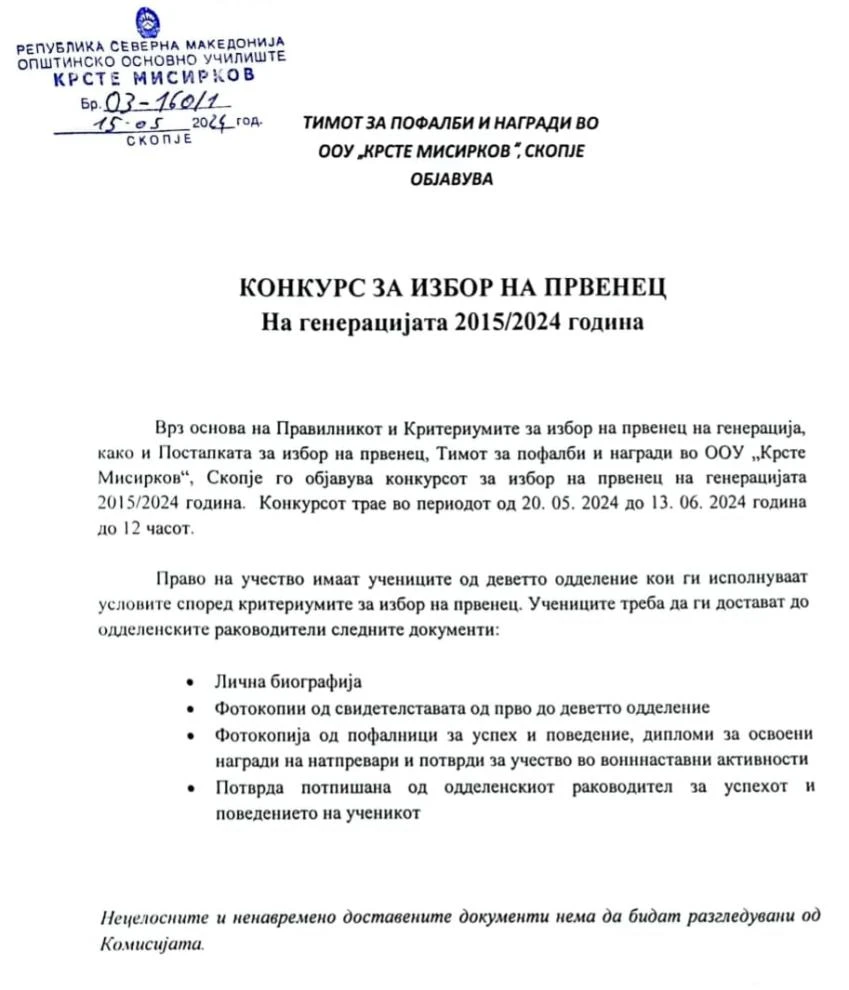 konkurs prvenec 15 05 2024