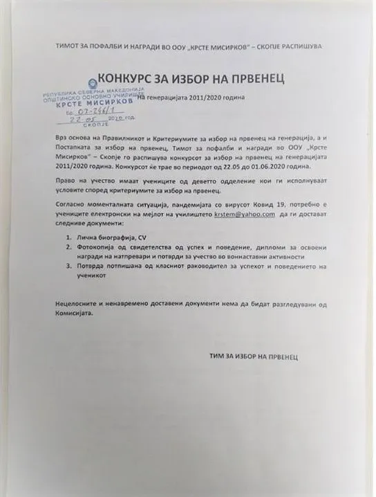 konkurs za izbor na prvenec na generacija 2011 2020-001