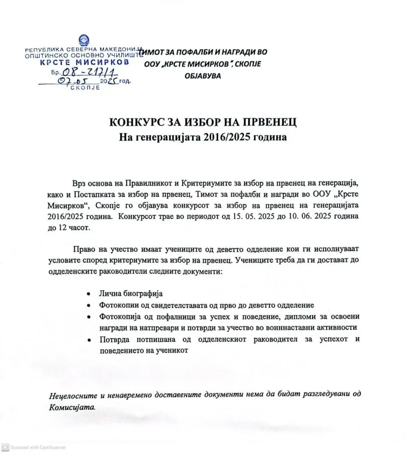 prvenec-2016-2025
