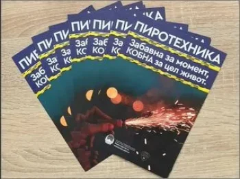 Bezbednosta pred sè – NE na pirotehnikata! 1