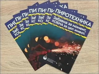Bezbednosta pred sè – NE na pirotehnikata! 1