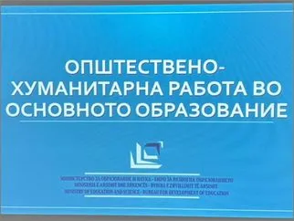 Profesionalen razvoj na nastavnicite 1