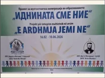 Иднината сме ние 23-03-2026 - слика 1