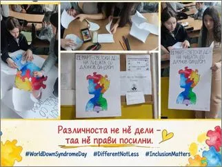 Светски ден на лицата со Даунов синдром 23-03-2026