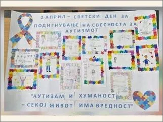 Ден на подигнување на свеста за аутизам 02-04-2026