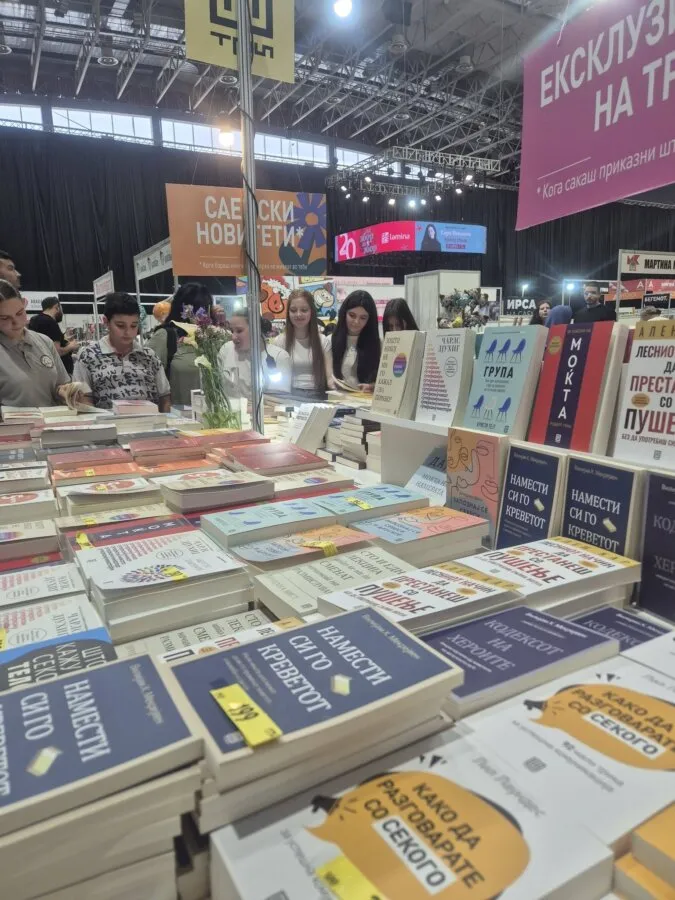 Саем на книга 2026 Саем на книга 2026 30-04-2026 - слика 3