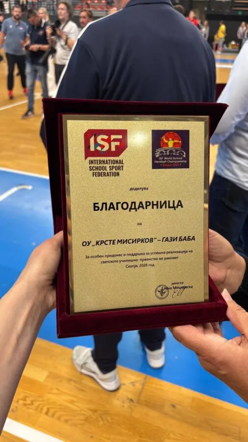 Спортска магија под нашиот покрив Спортска магија под нашиот покрив 07-05-2026 - слика 4