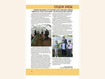 Koga uchilnicata e vo prirodata, uchenjeto dobiva nova dimenzija 2
