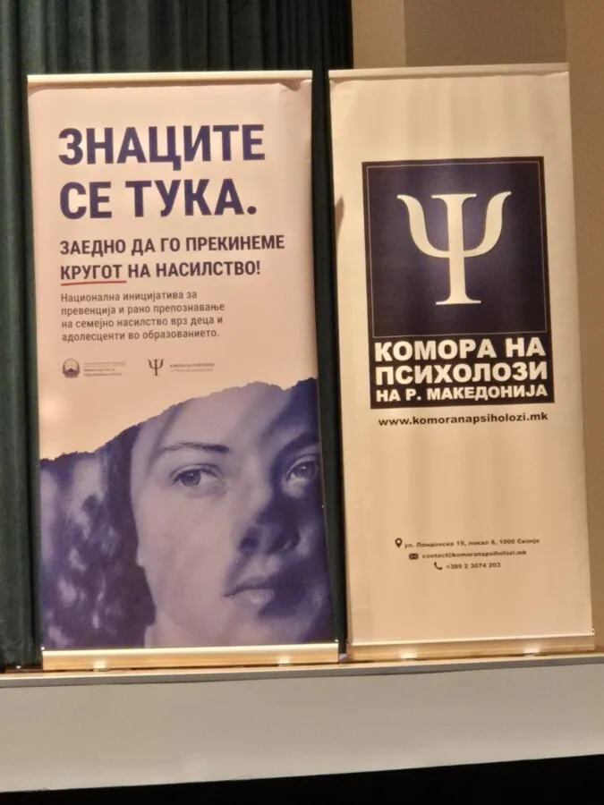 Заедно против насилството Zaedno protiv nasilstvoto 2
