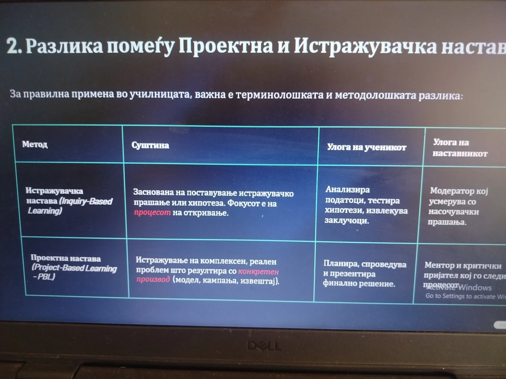 Стручно предавање по географија