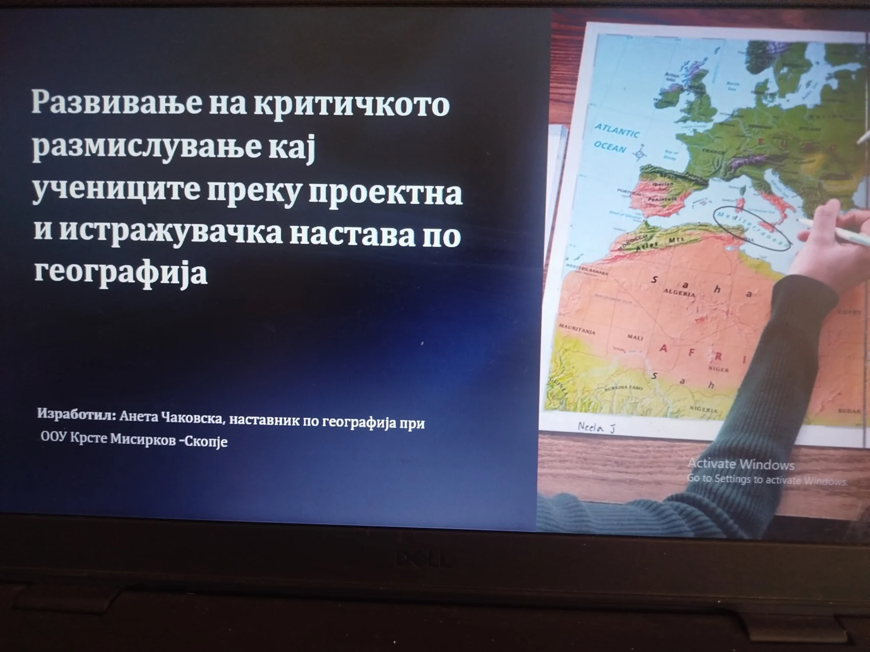 Стручно предавање по географија